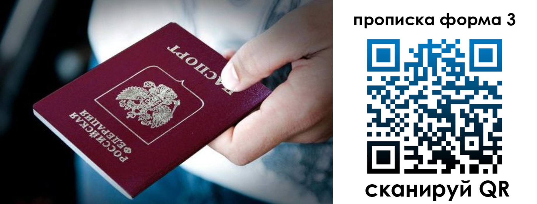 купить прописку в Кумертау