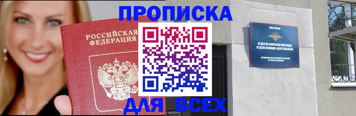 временная регистрация адрес в Кумертау