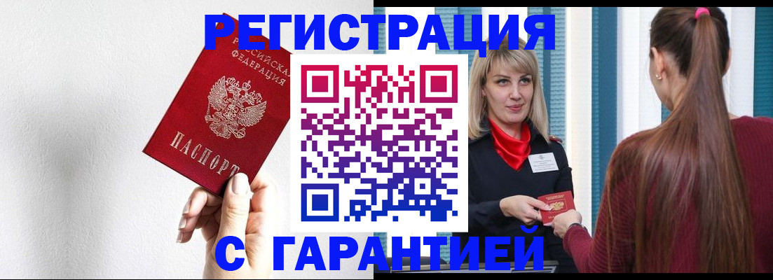 временная регистрация адрес в Кумертау