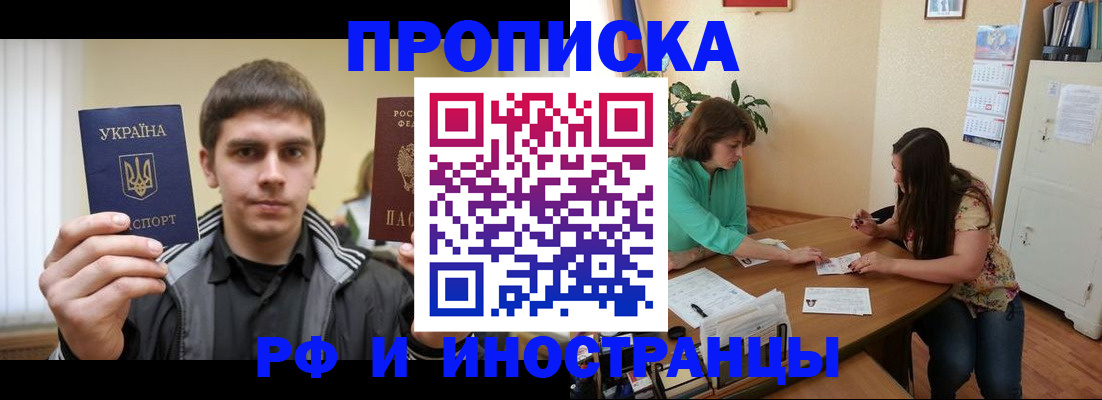 прописка от собственника в Кумертау