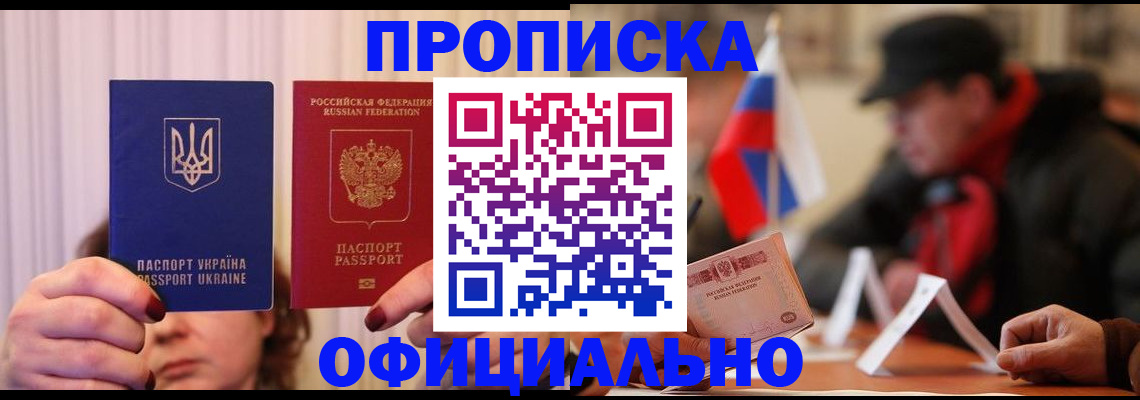 прописка иностранных граждан в Кумертау
