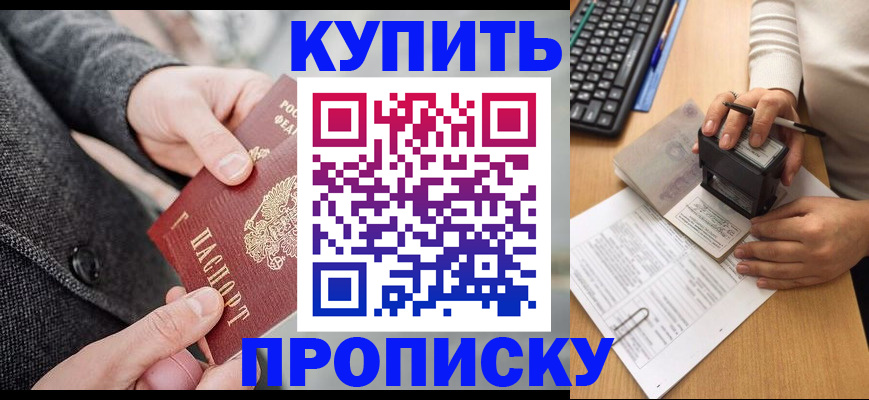 временная регистрация надежно в Кумертау