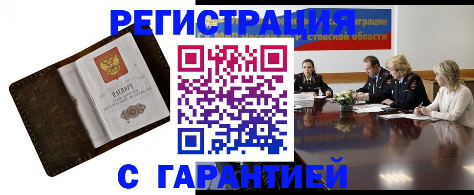 прописка ребенка в Кумертау