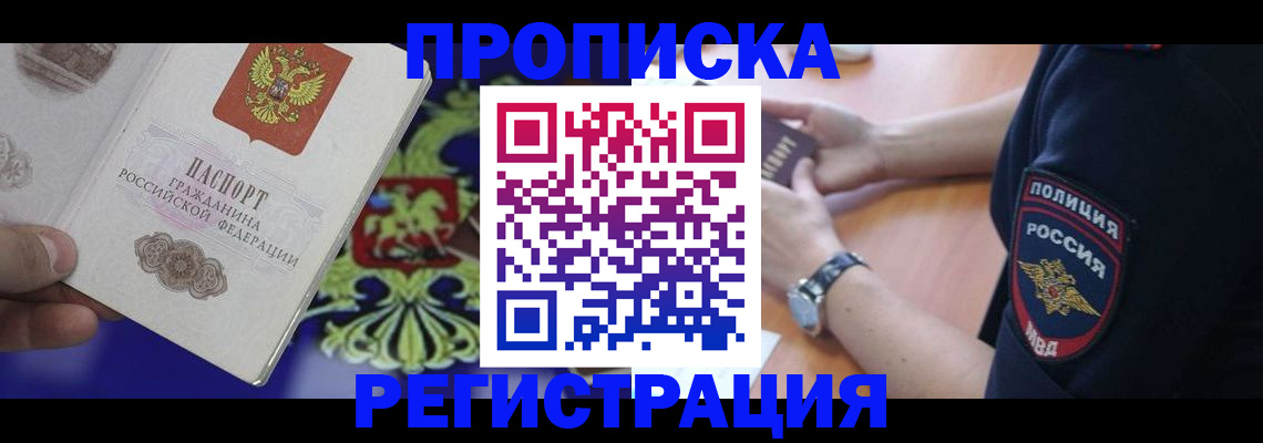 регистрация в Кумертау