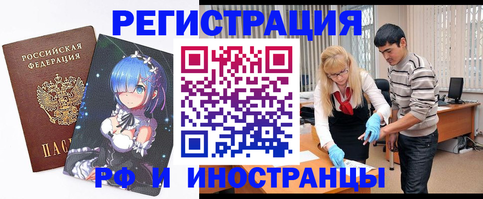 временная регистрация адрес в Кумертау