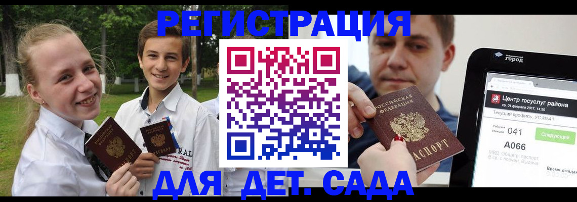 временная регистрация собственник в Кумертау